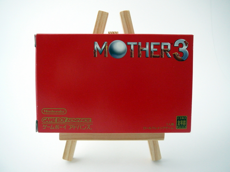 マザー3 - Mother 3