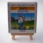 ゴルフ – Golf (1986-FDS)