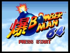 Bomberman 64 in-game