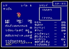 ファイナルファンタジーV - Final Fantasy V in-game