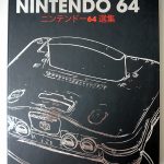 Nintendo 64 Anthologie Collector